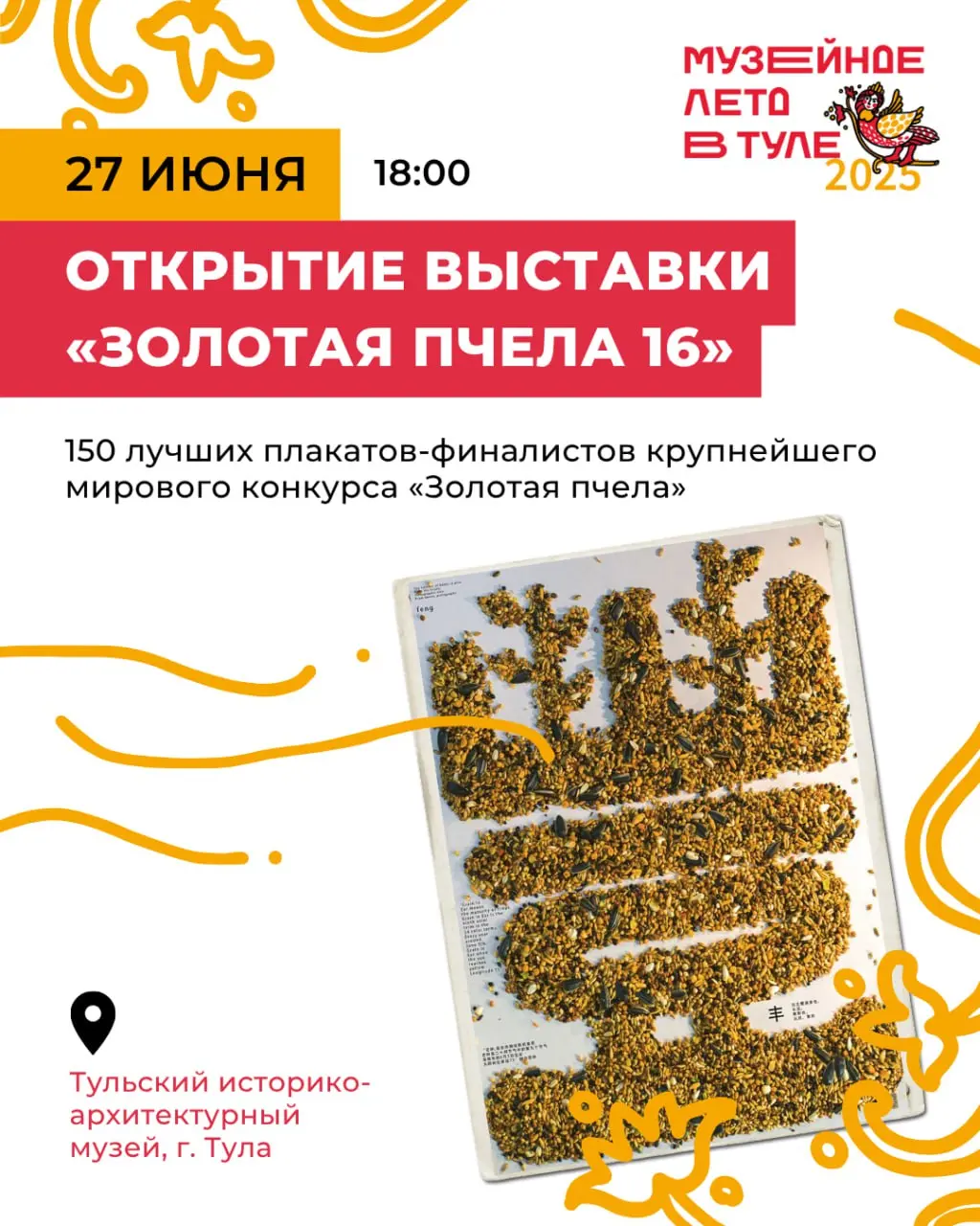 Красивая шапочка: премьера спектакля в Тульском кремле