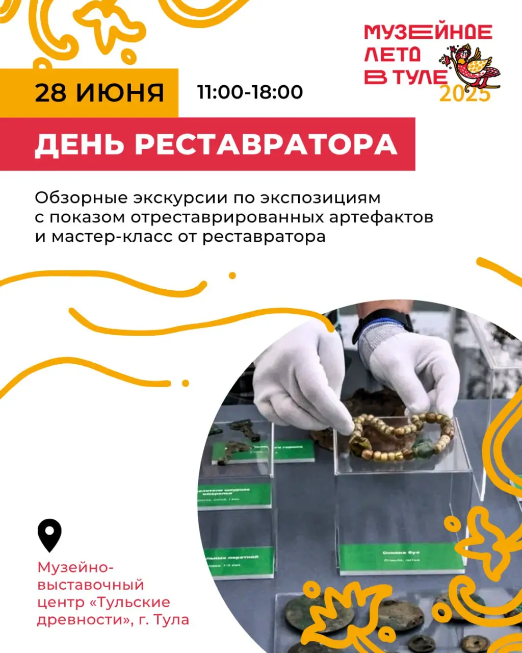 Красивая шапочка: премьера спектакля в Тульском кремле