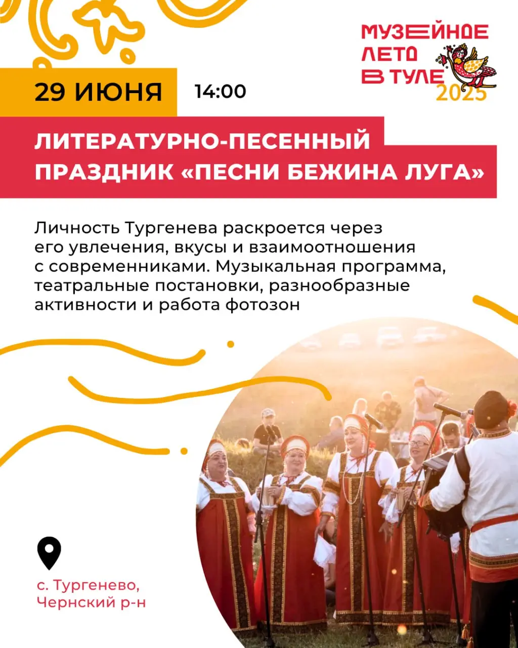 Красивая шапочка: премьера спектакля в Тульском кремле