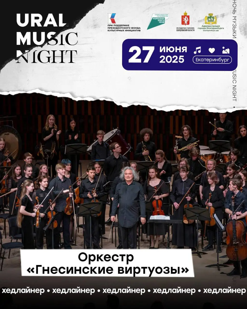 Площадки UMN 2025: Дворец молодёжи