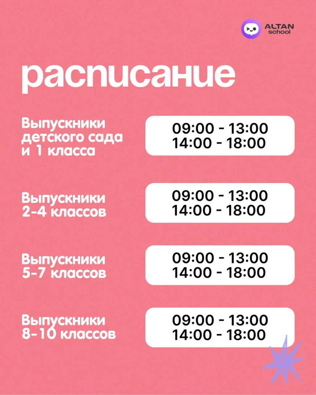 летний IT-лагерь, 3 сезон, 2025