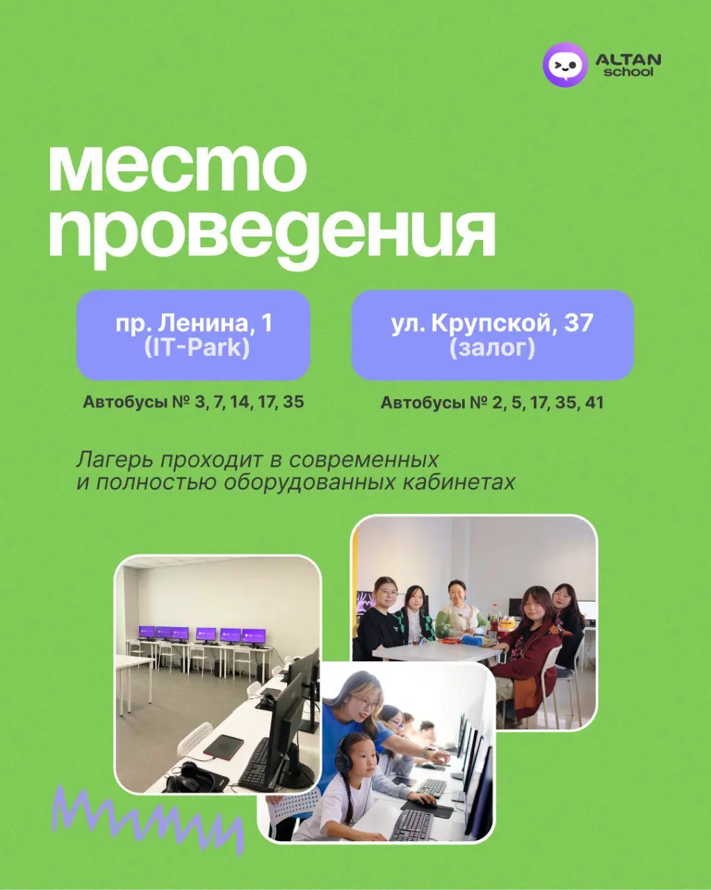 летний IT-лагерь, 3 сезон, 2025