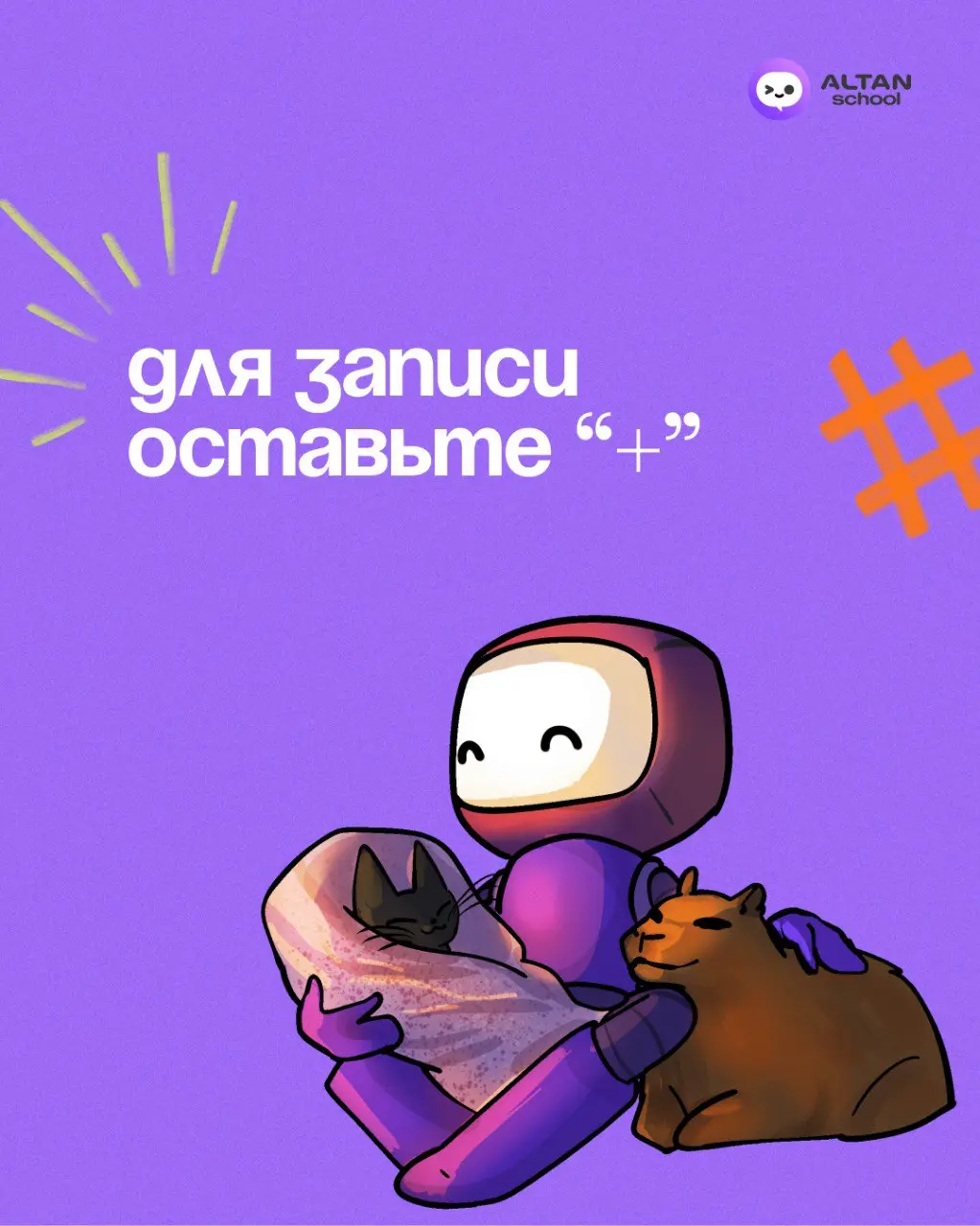 летний IT-лагерь, 3 сезон, 2025