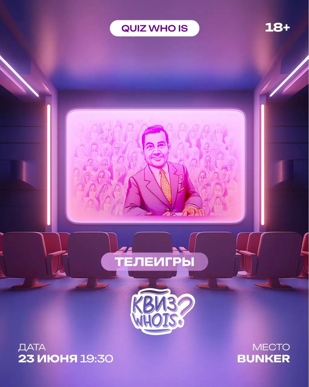 Общий сбор: QUIZ Who Is "Телеигры"