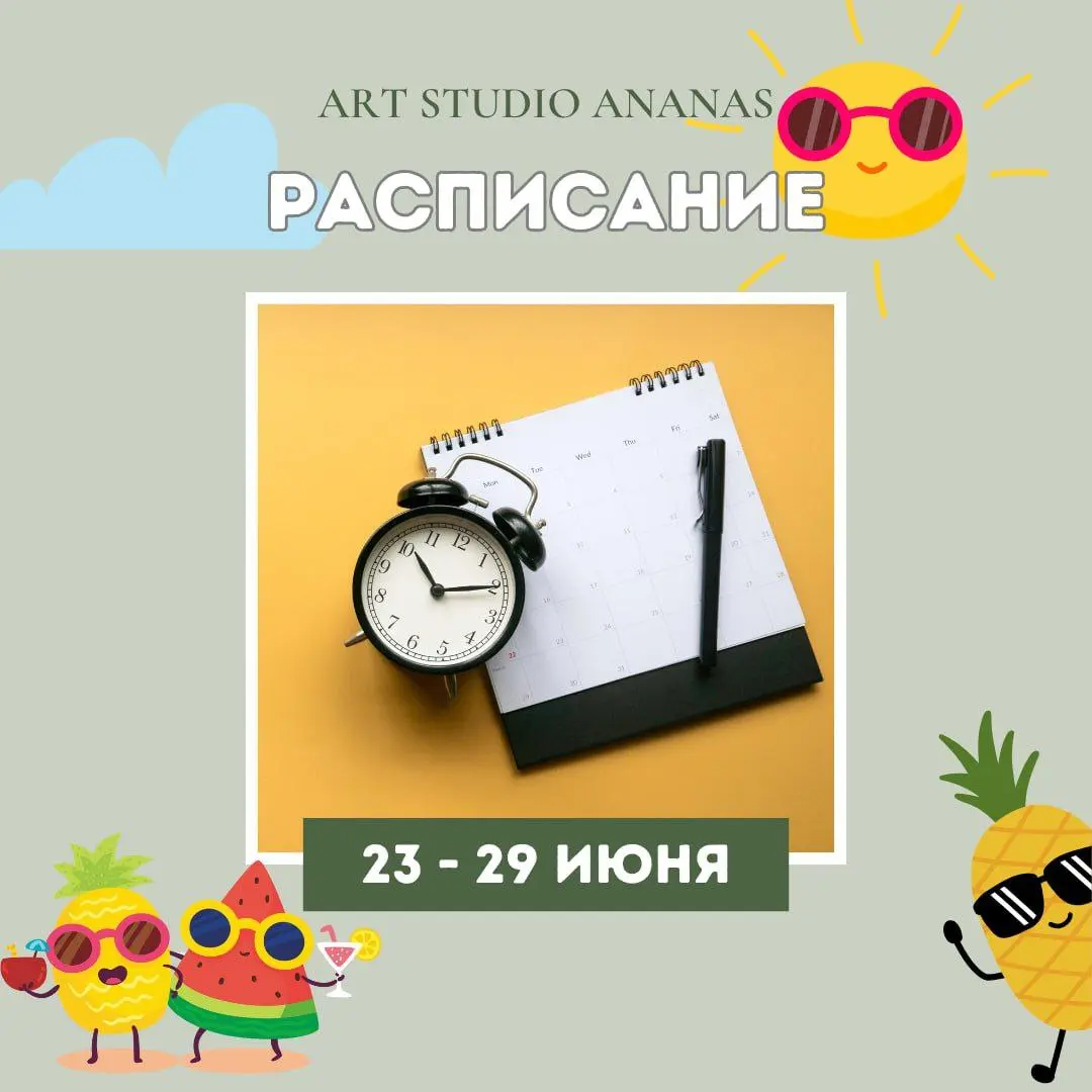 Летний лагерь