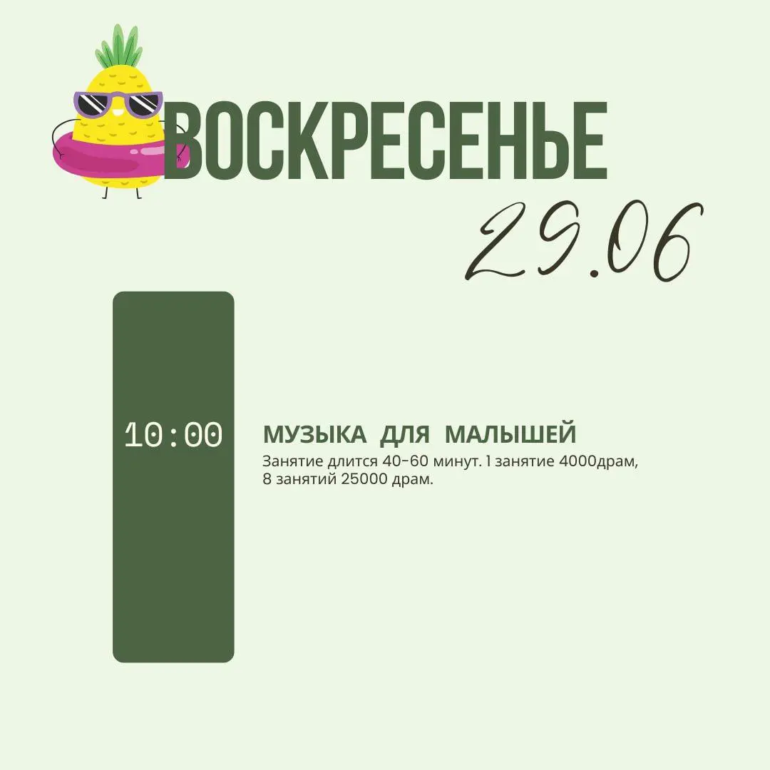 Летний лагерь