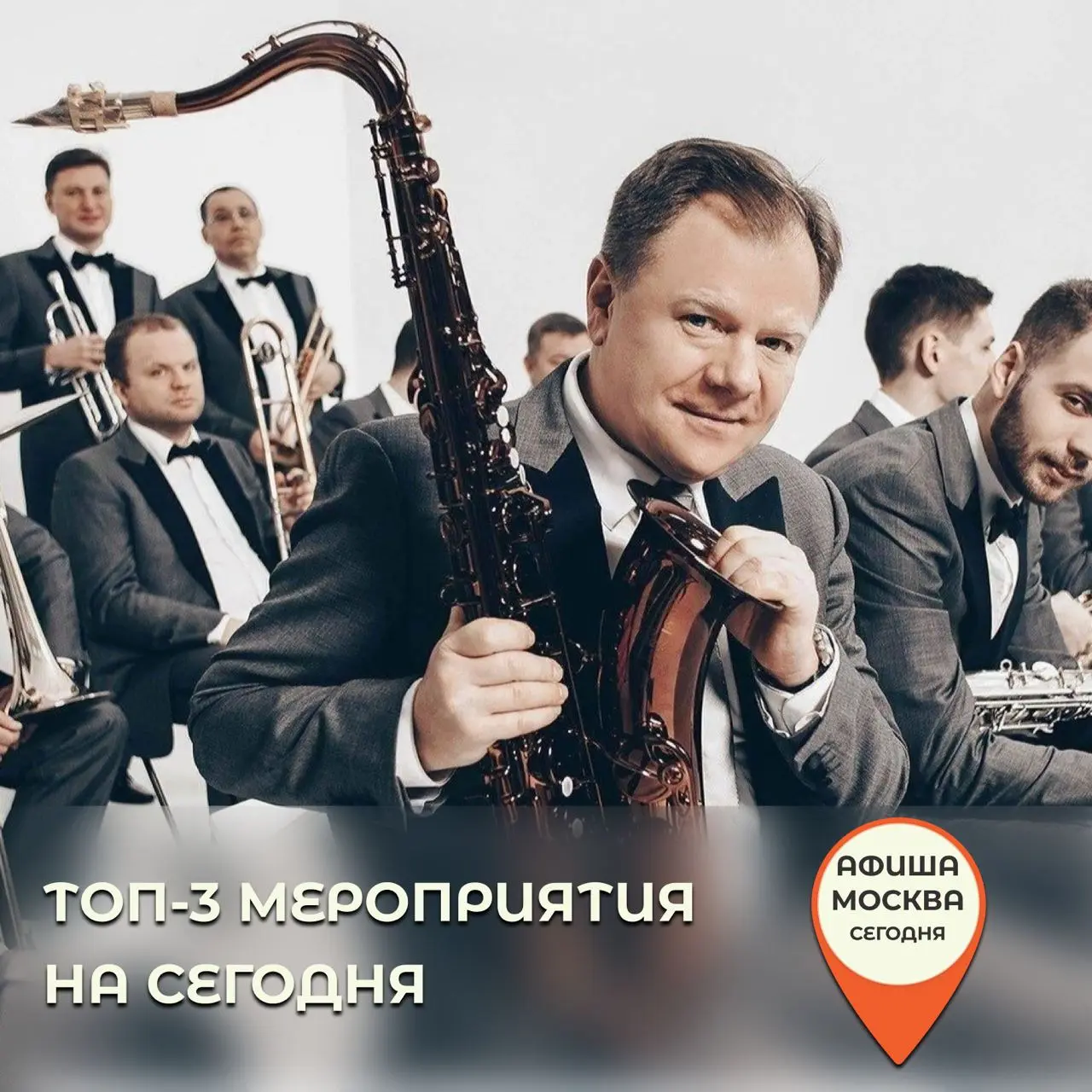 Куда сходить сегодня, 23 июня 2025