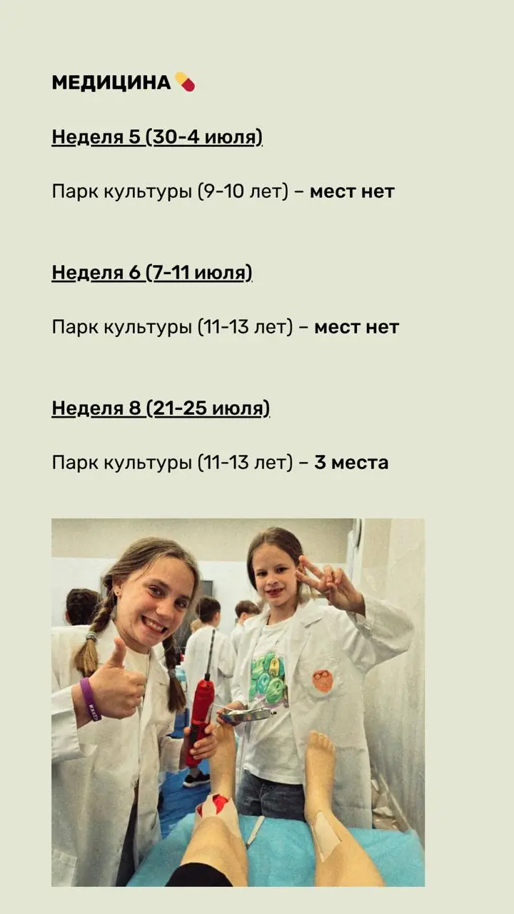 Летние городские лаборатории