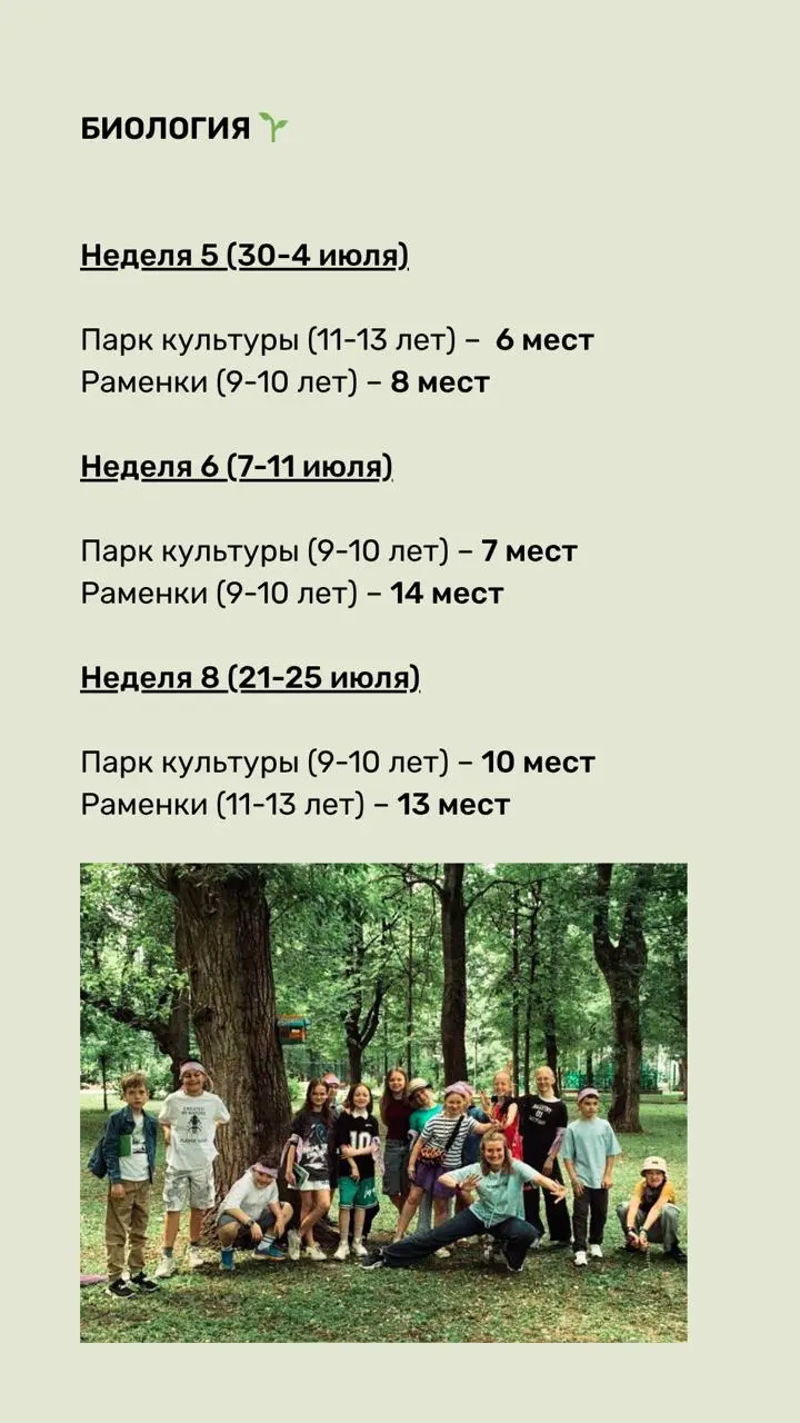 Летние городские лаборатории