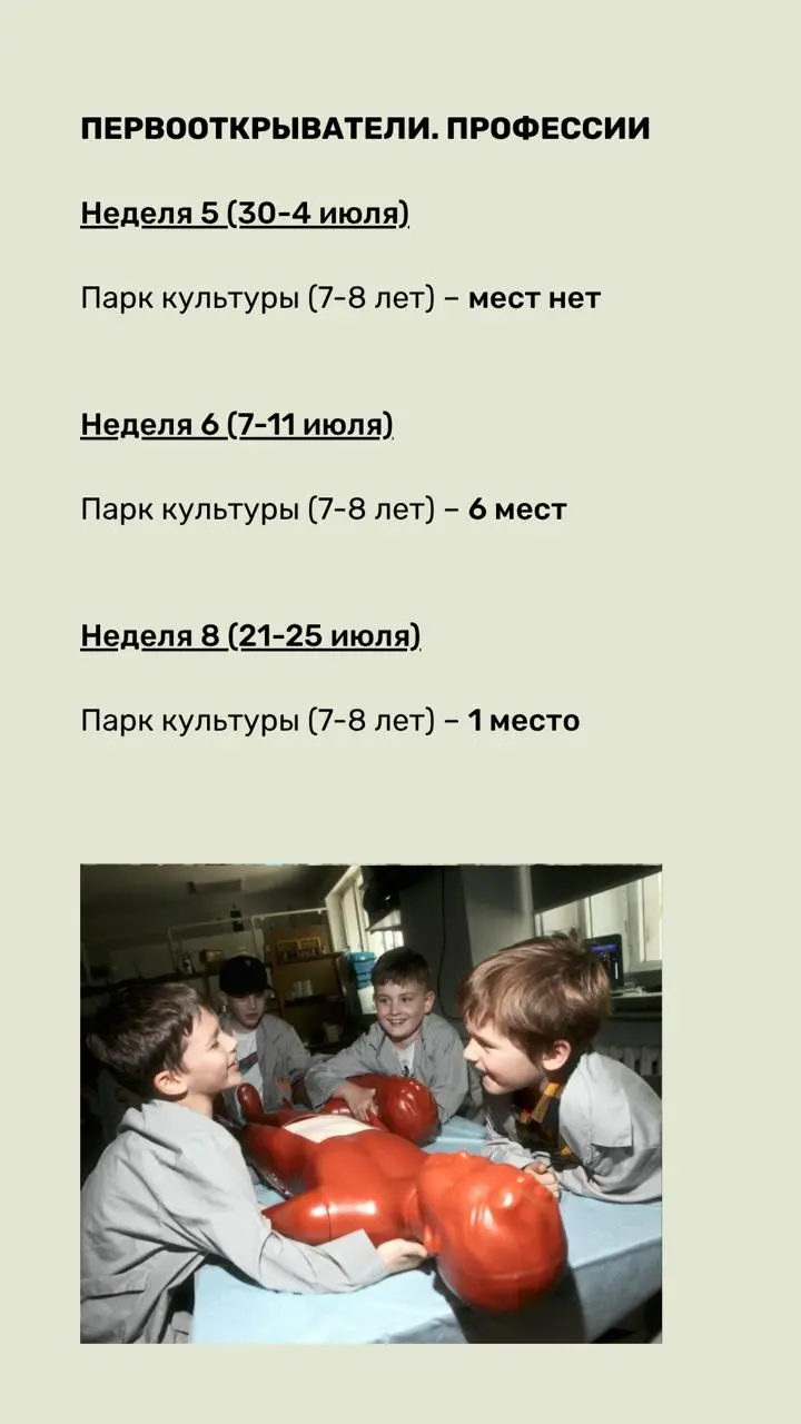 Летние городские лаборатории