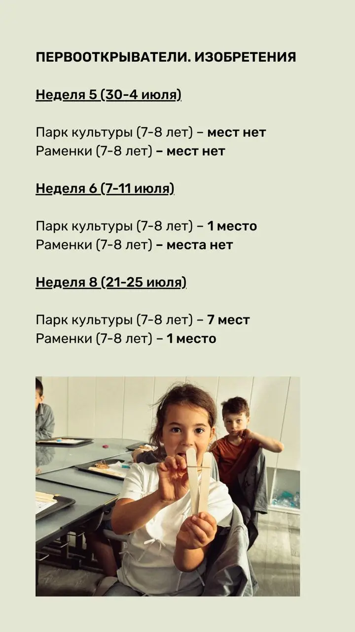 Летние городские лаборатории