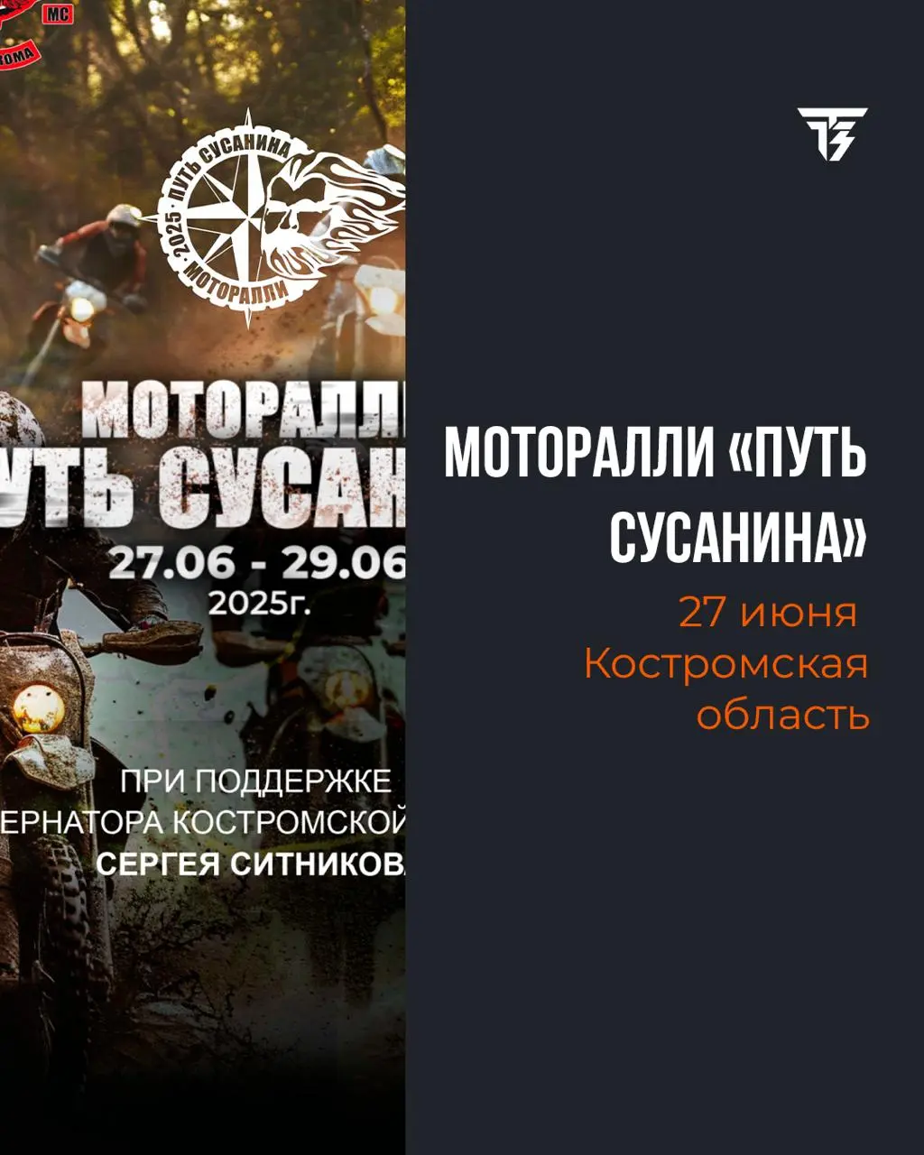 Мотособытия, 23.06 - 29.06