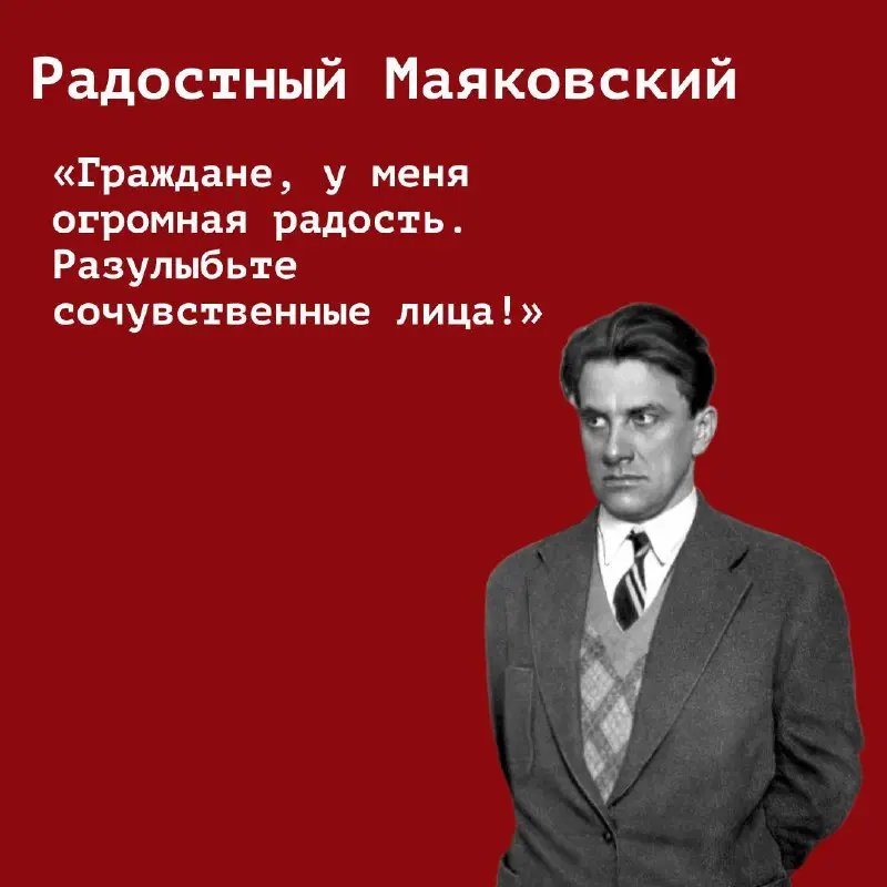 БродскийМаяковскийБлок