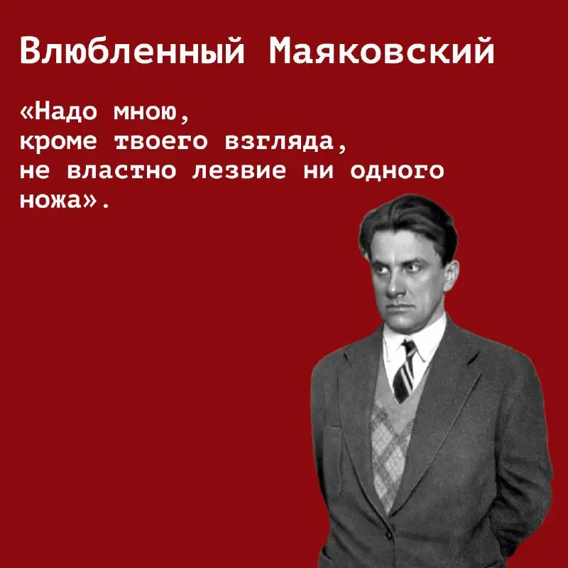 БродскийМаяковскийБлок