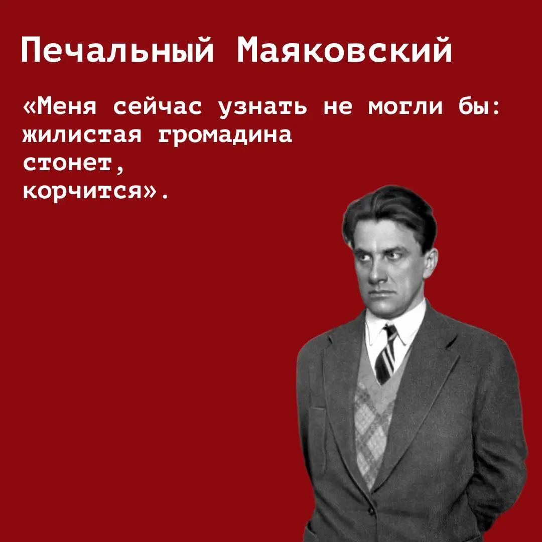 БродскийМаяковскийБлок