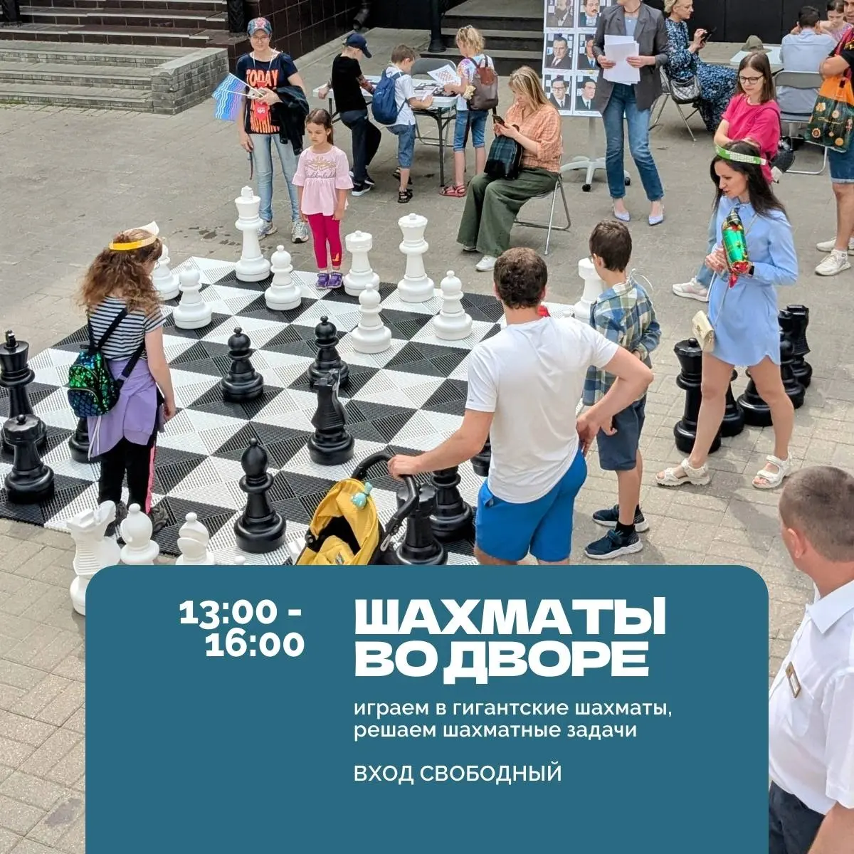 ШАХМАТНЫЙ ВЫХОДНОЙ