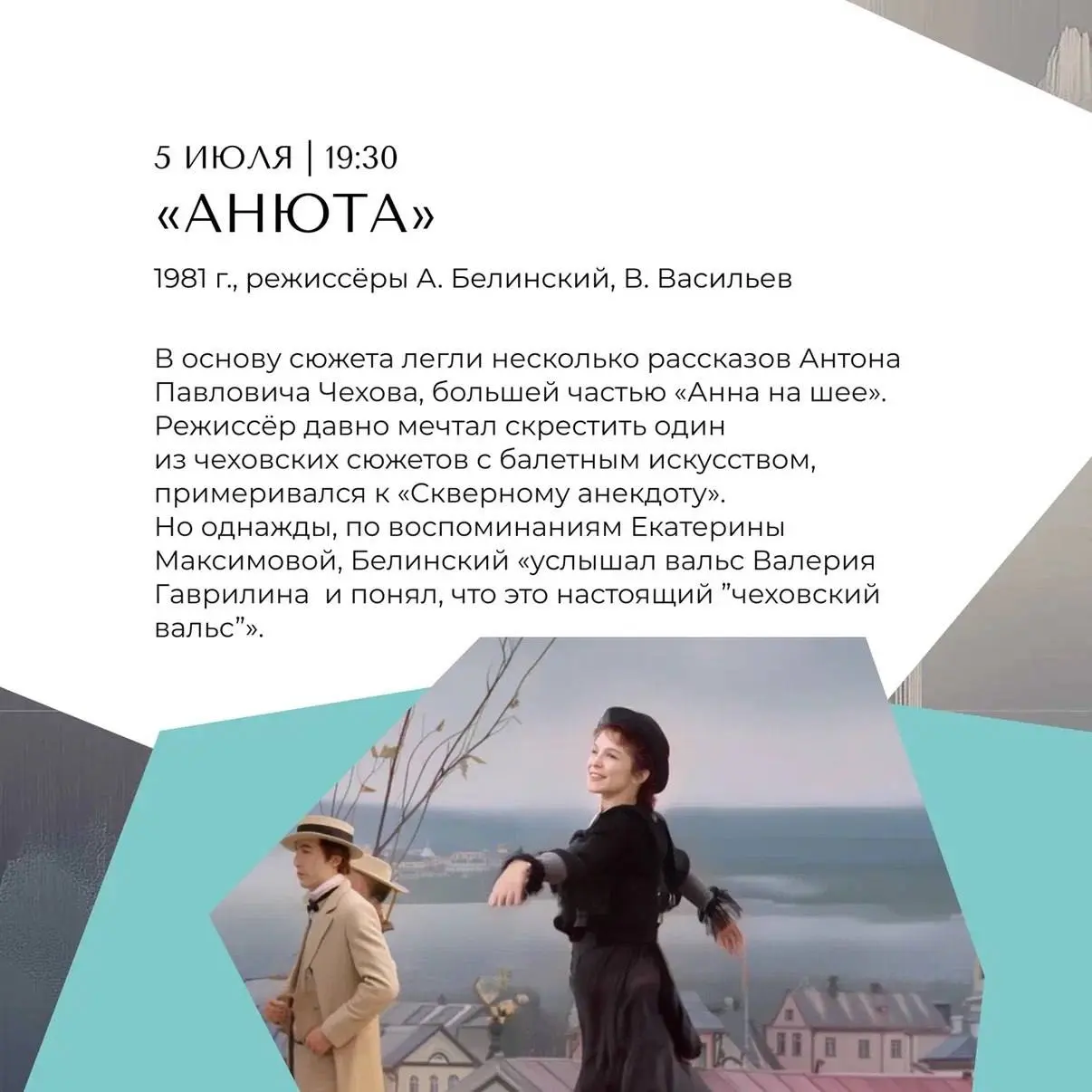 Идём смотреть фильмы в открытом кинотеатре Спортивного парка Сириуса