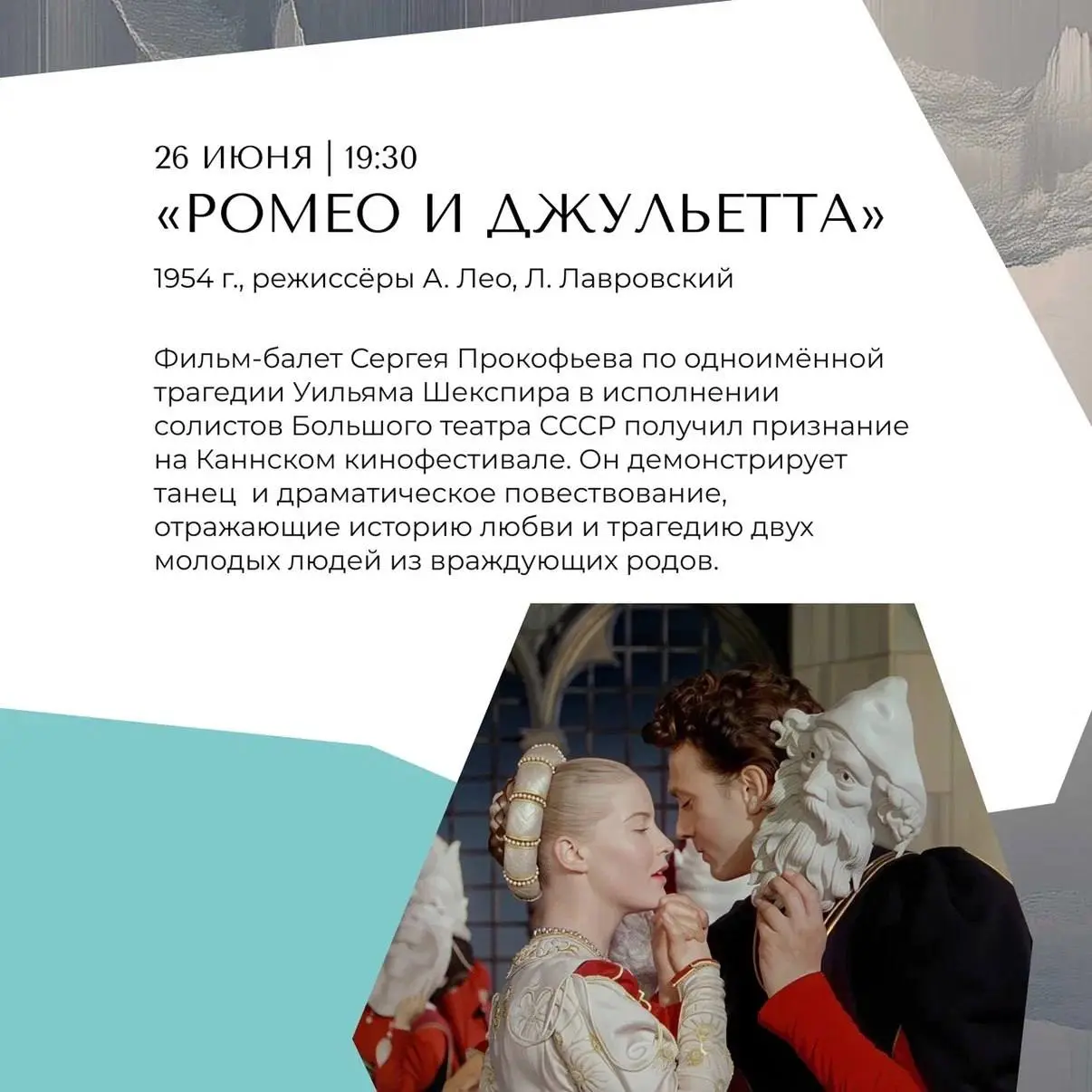 Идём смотреть фильмы в открытом кинотеатре Спортивного парка Сириуса