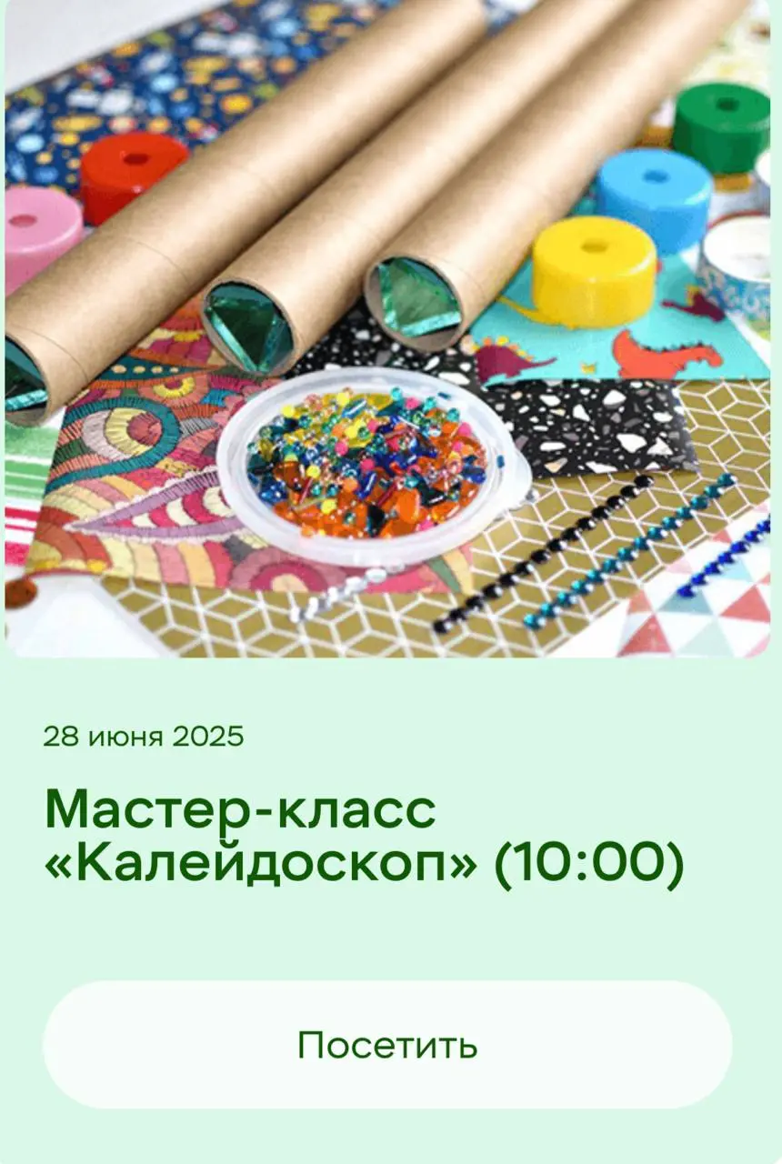 БЕСПЛАТНЫЕ МК В НОВОМ ПРОСТРАНСТВЕ «СФЕРА» В ПАРКЕ ГОРЬКОГО