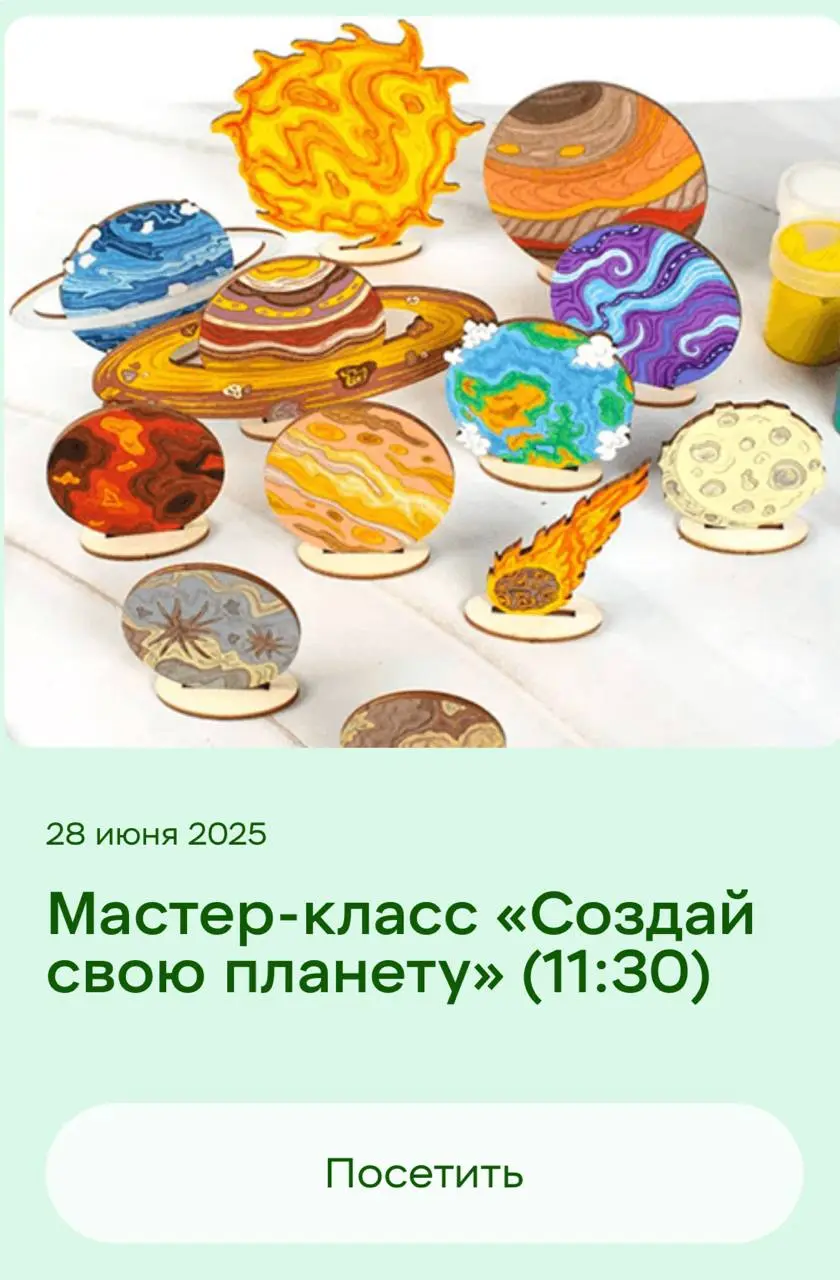 БЕСПЛАТНЫЕ МК В НОВОМ ПРОСТРАНСТВЕ «СФЕРА» В ПАРКЕ ГОРЬКОГО