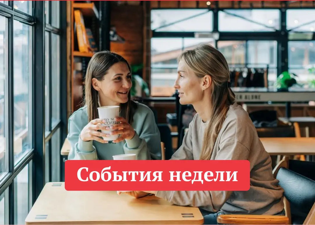 10 интересных событий недели в Екатеринбурге