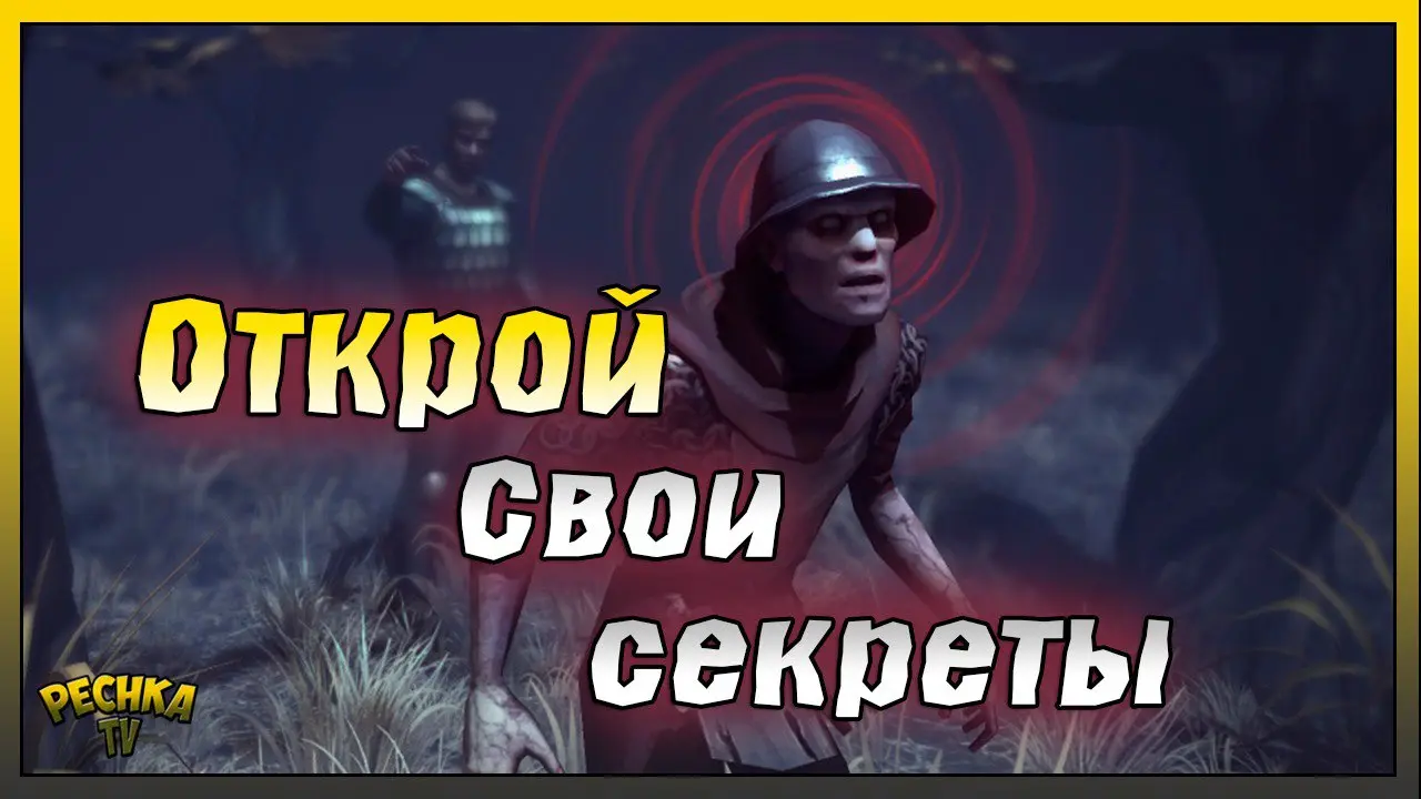 Открываем Босса Айзенборг и 2 этаж Отрекшихся | Grim Soul: Dark Fantasy Survival
