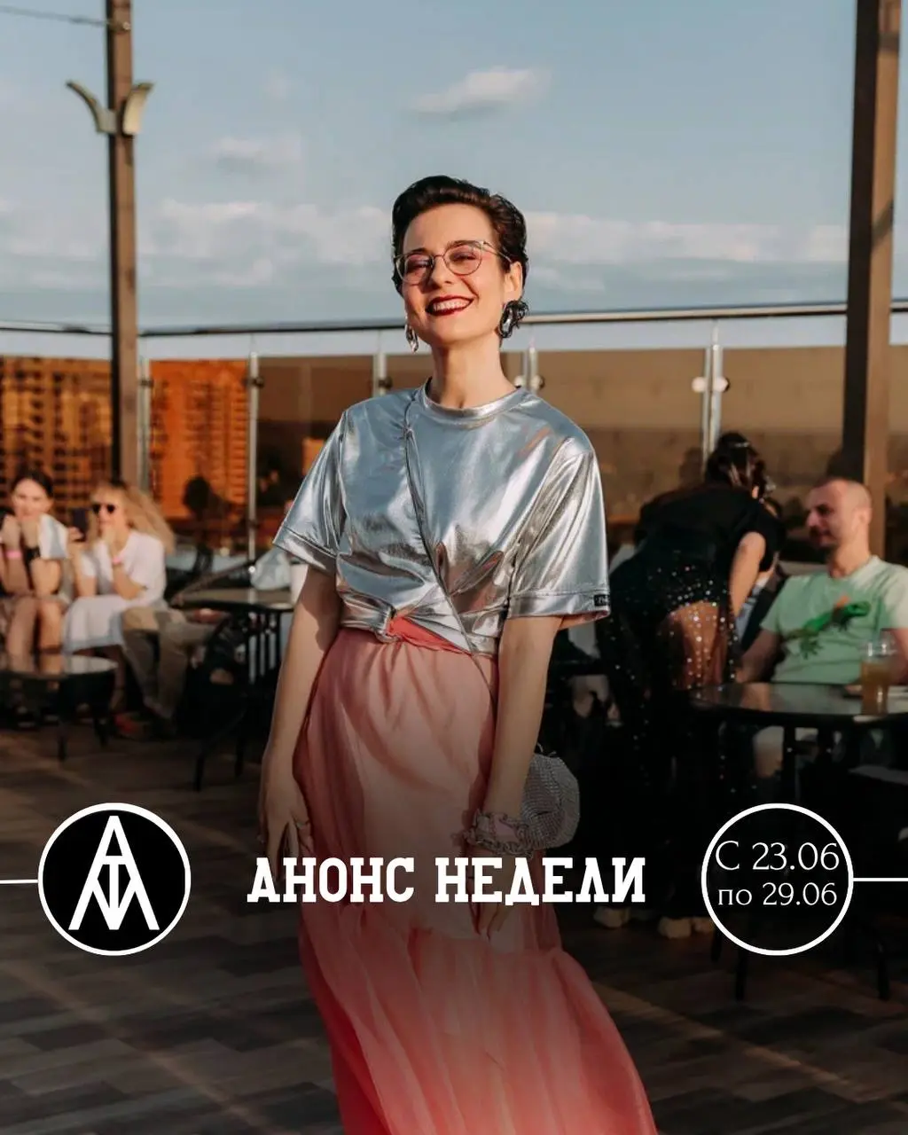 Мастер-класс «Злитесь на здоровье» и связанные мероприятия