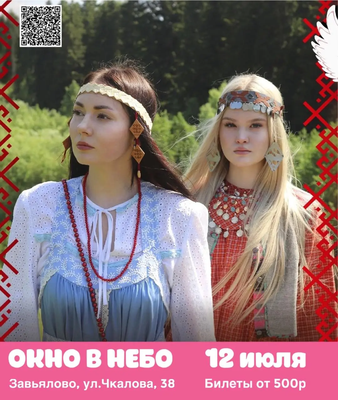 Все фестивали Удмуртии этого лета и соседних регионов