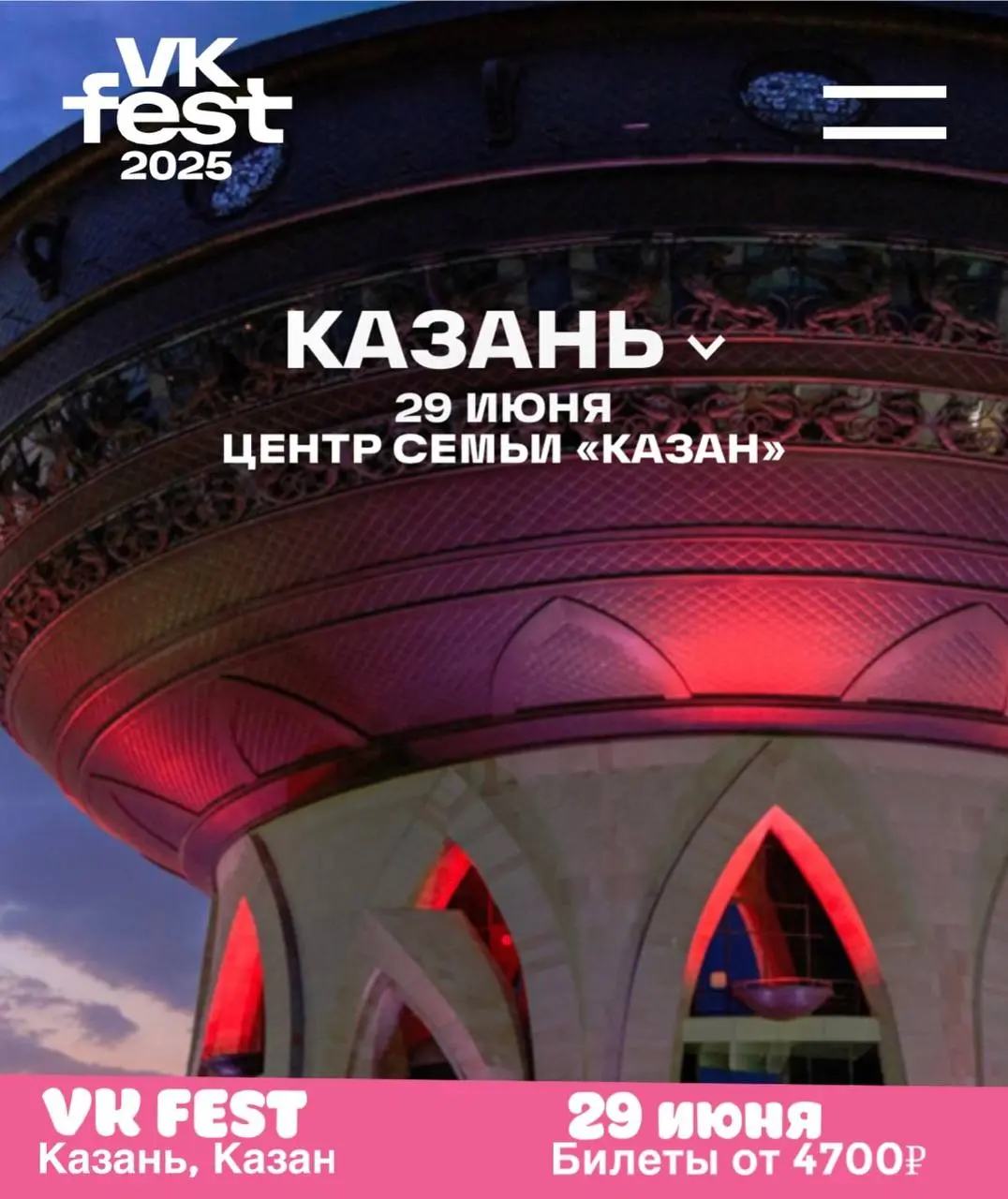 Все фестивали Удмуртии этого лета и соседних регионов
