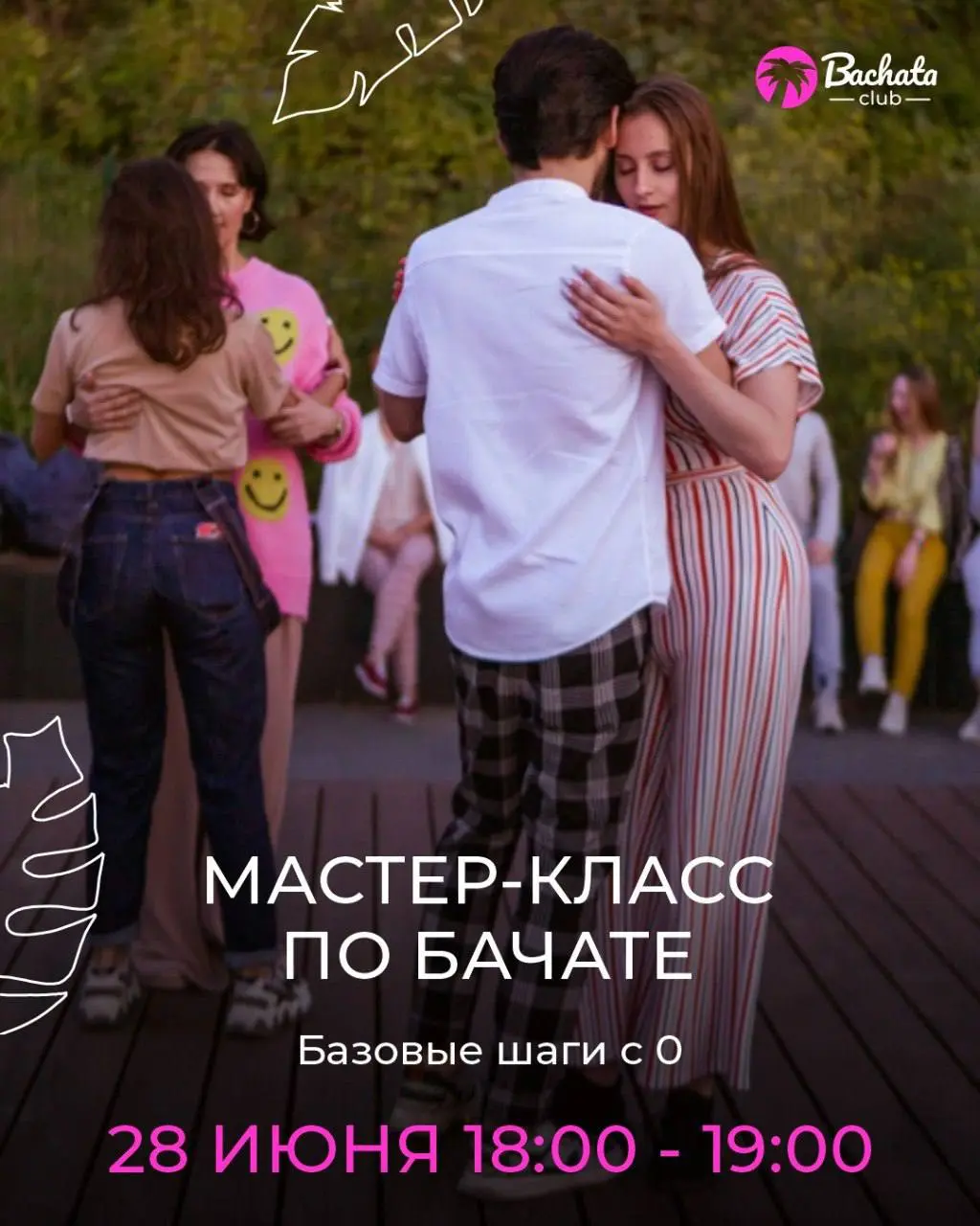 VIP-мероприятие с нутрициологом 'Баланс на тарелке баланс на паркете'