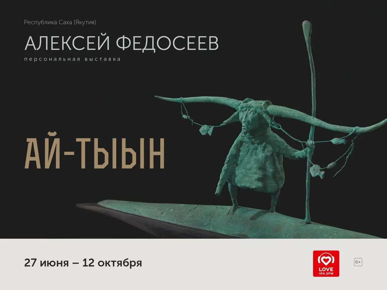 Три новых выставки в Галерее Бронштейна к юбилею