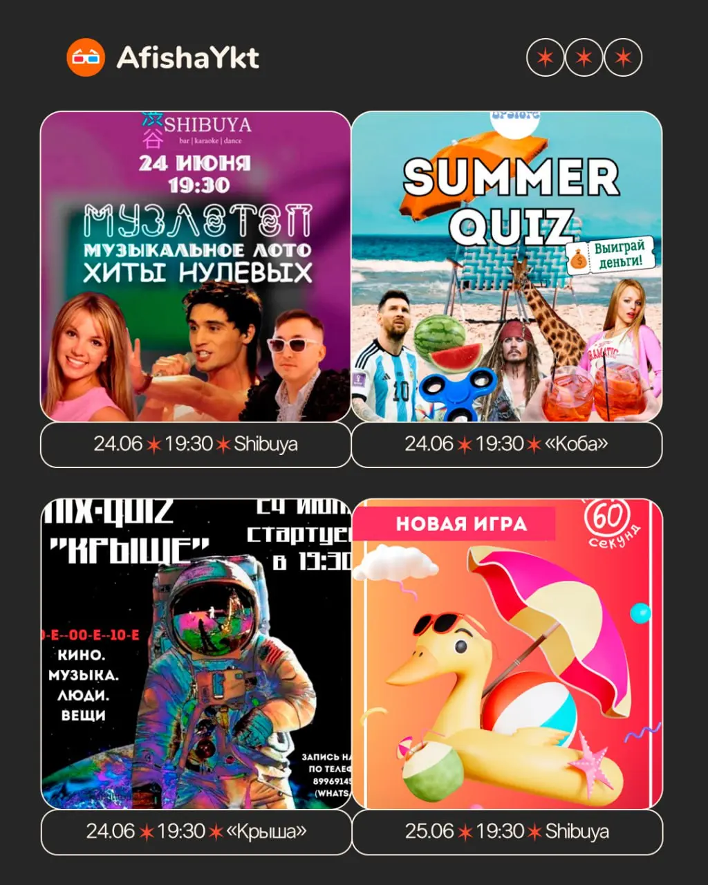 Новые квизы этой недели