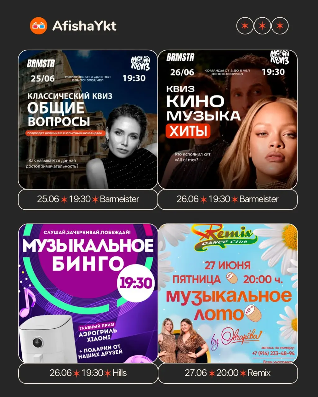 Новые квизы этой недели