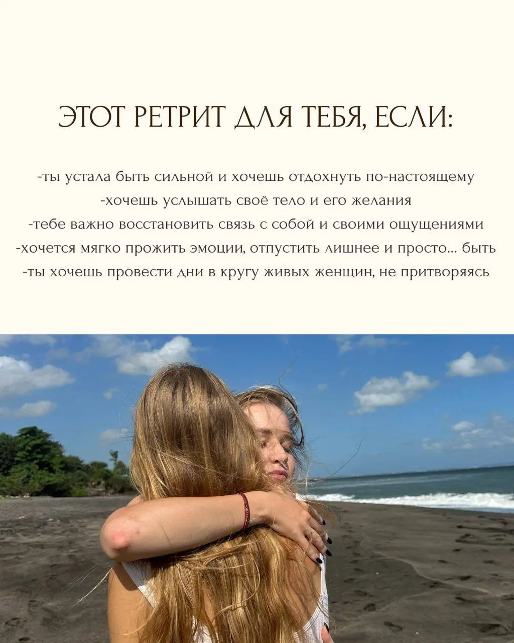 женский ретрит ВОЗВРАЩЕНИЕ К СЕБЕ