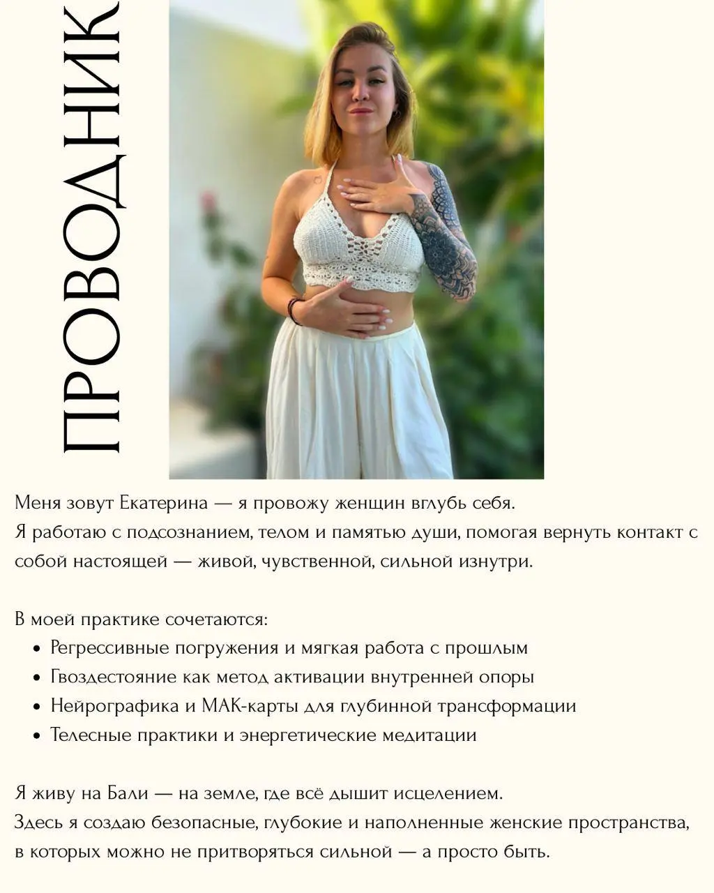 женский ретрит ВОЗВРАЩЕНИЕ К СЕБЕ