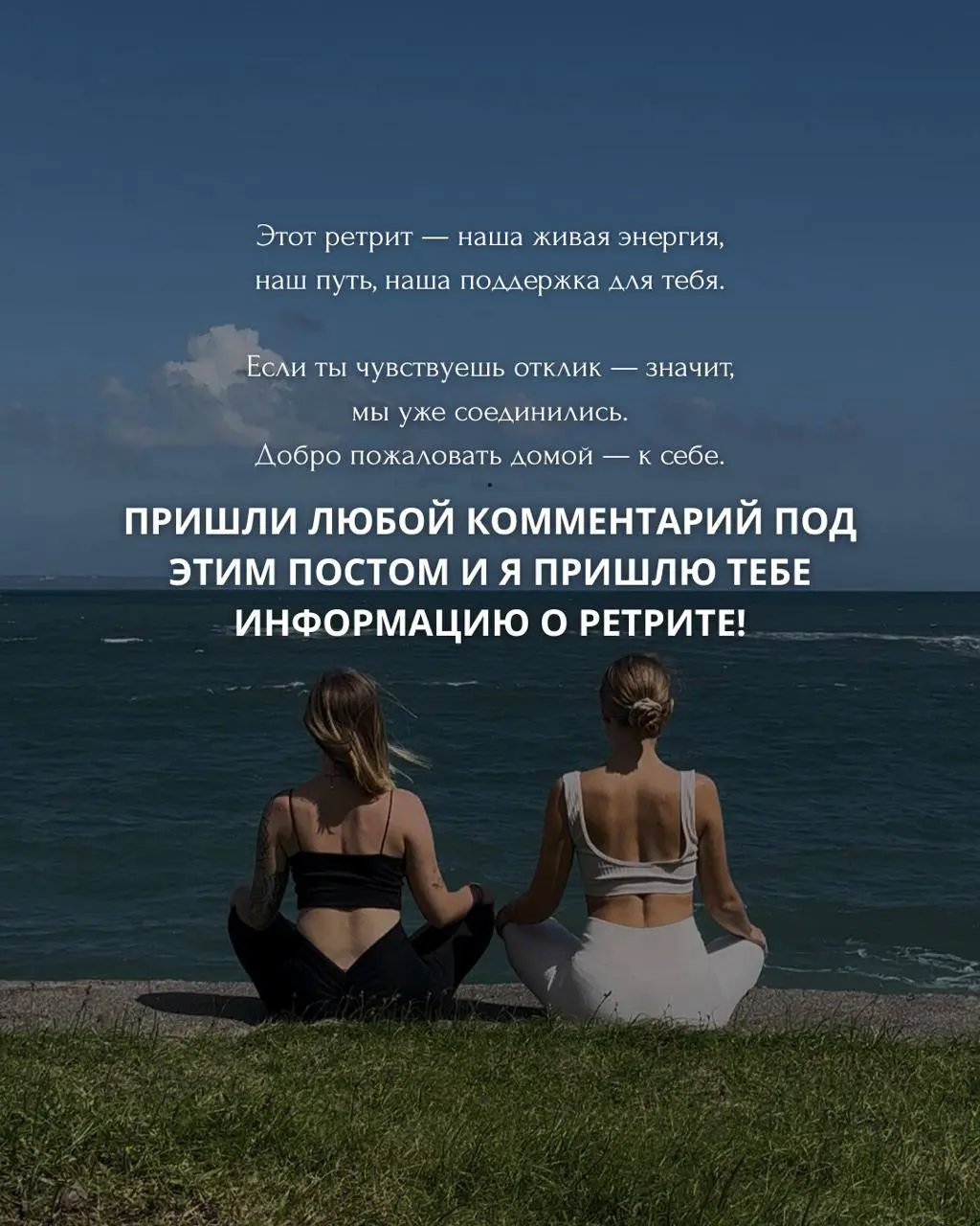 женский ретрит ВОЗВРАЩЕНИЕ К СЕБЕ