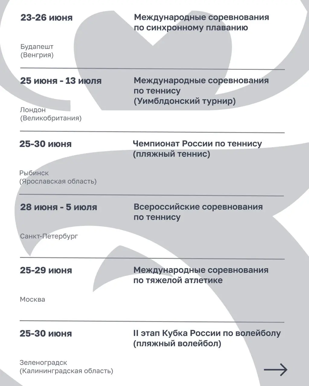 Кубок России по спортивному метанию ножа