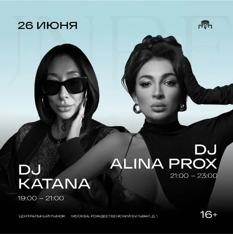 лето на Центральном