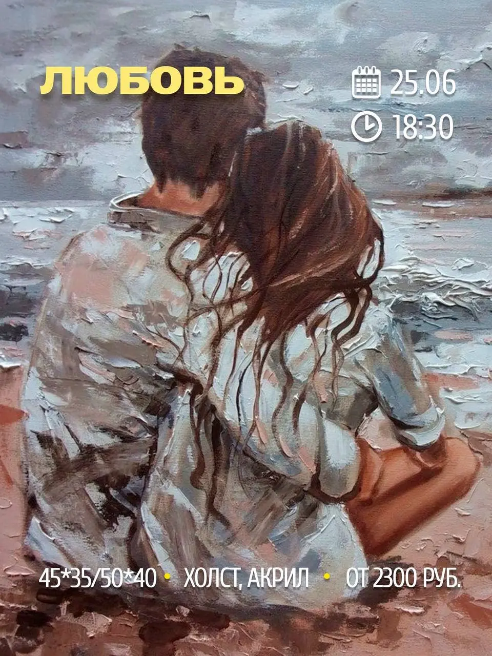 Мастер-класс по росписи шопперов
