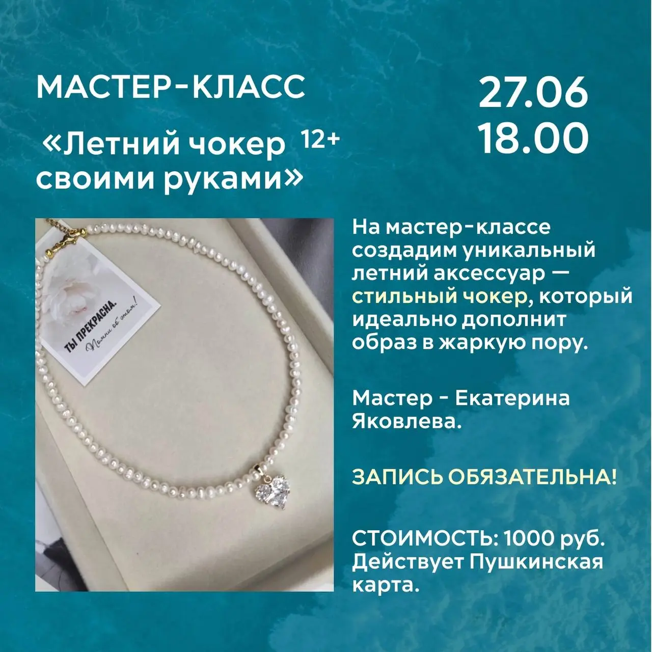Мастер-класс по росписи шопперов