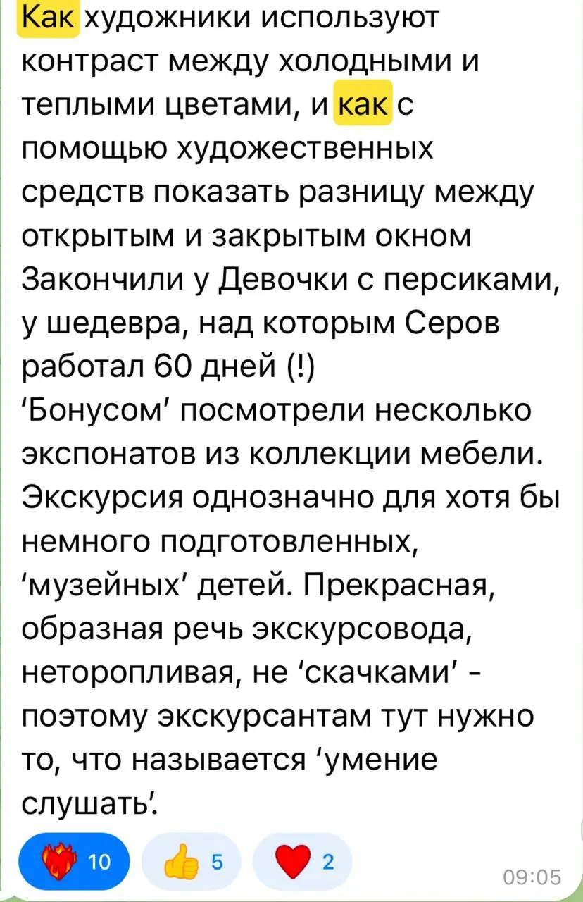 Две экскурсии в Третьяковской галерее для детей и взрослых