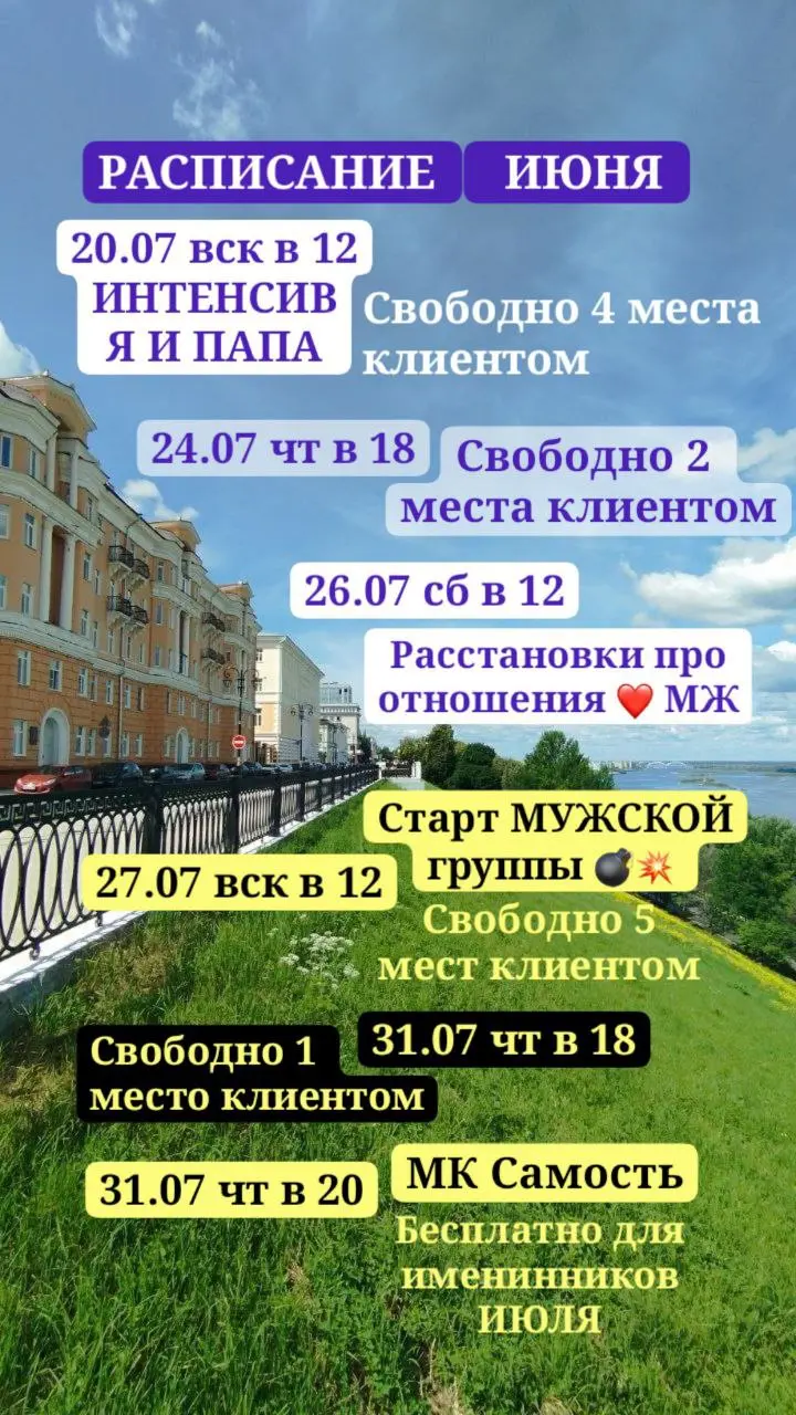 Расстановки Екатеринбург Серафимы Соболевой и Виктории Гурлив