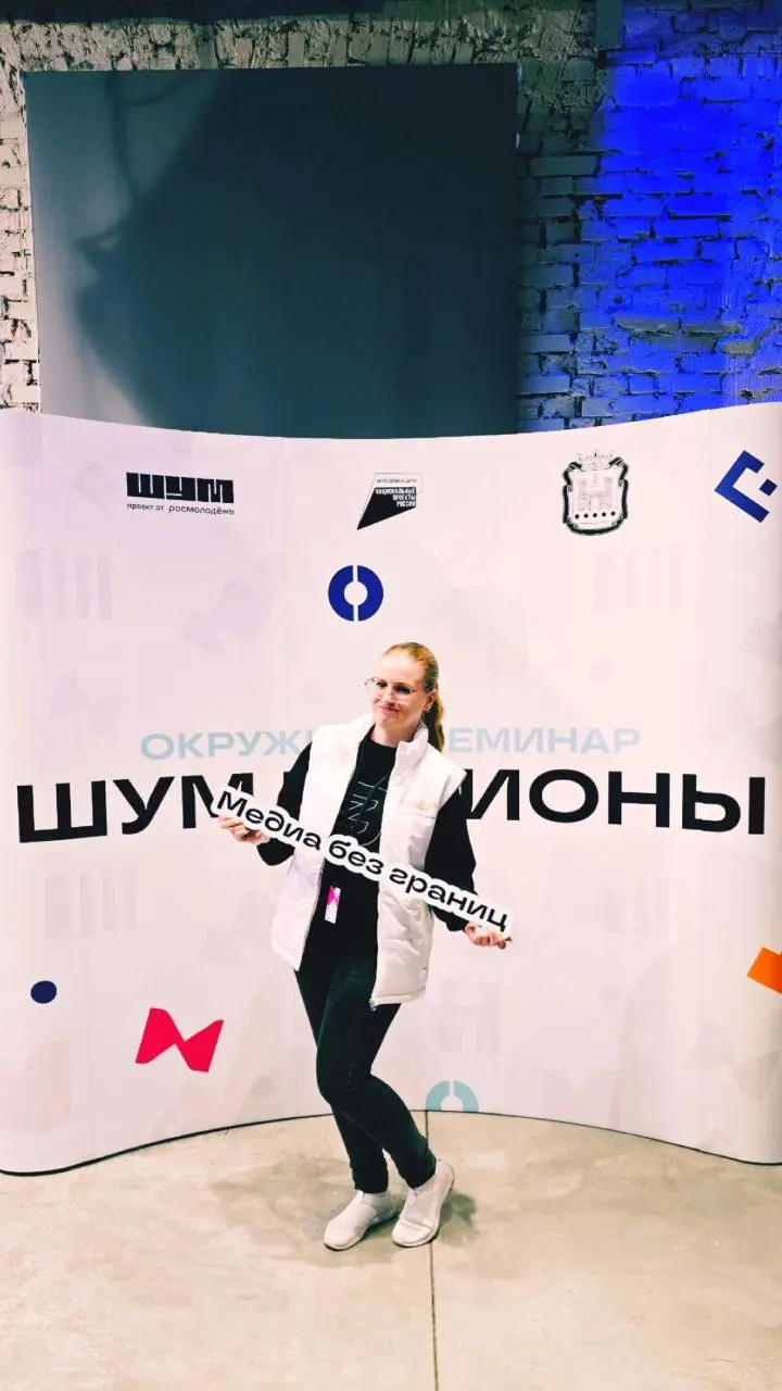 Окружной образовательный семинар «ШУМ.Регионы» в Центральном федеральном округе