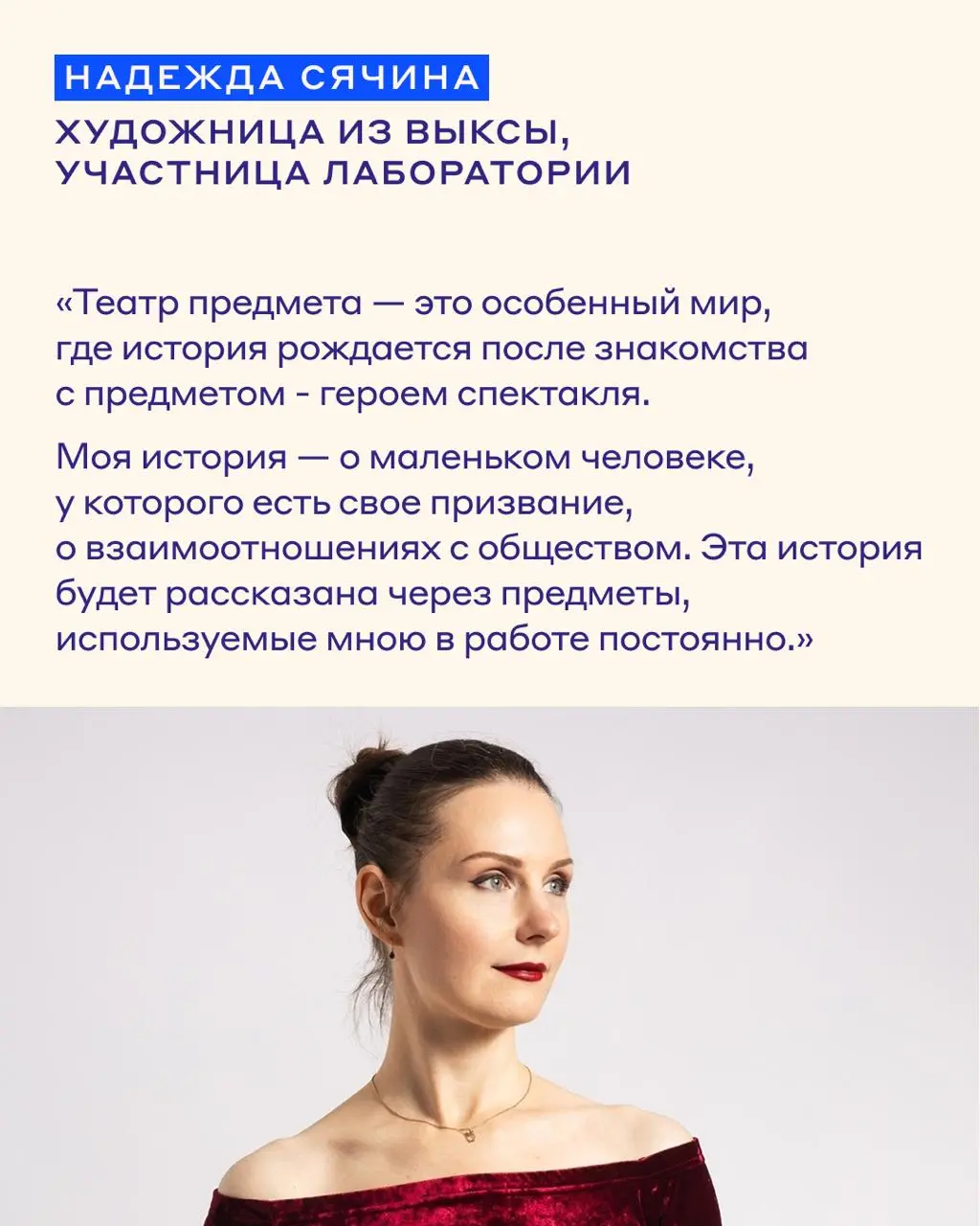 Спектакль за морковку?