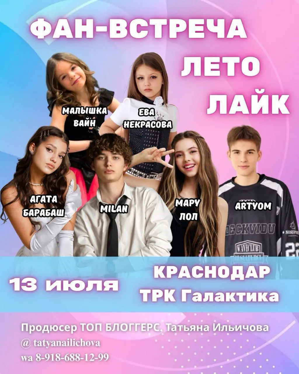сходка в Краснодаре