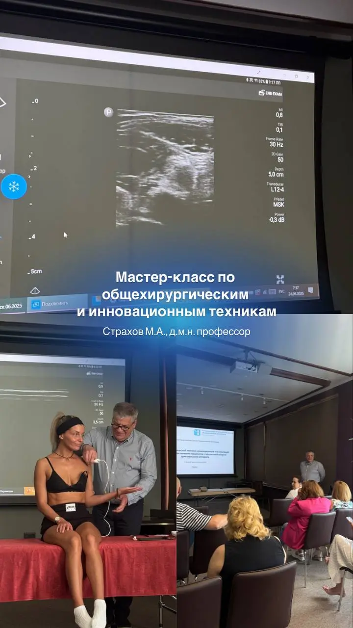 Основы хирургической техники инъекционных манипуляций в комплексном лечении пациентов с патологией опорно-двигательного аппарата