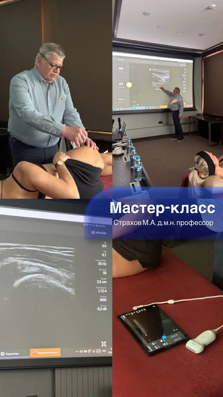 Основы хирургической техники инъекционных манипуляций в комплексном лечении пациентов с патологией опорно-двигательного аппарата