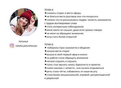 Как стать звездой за 7 дней