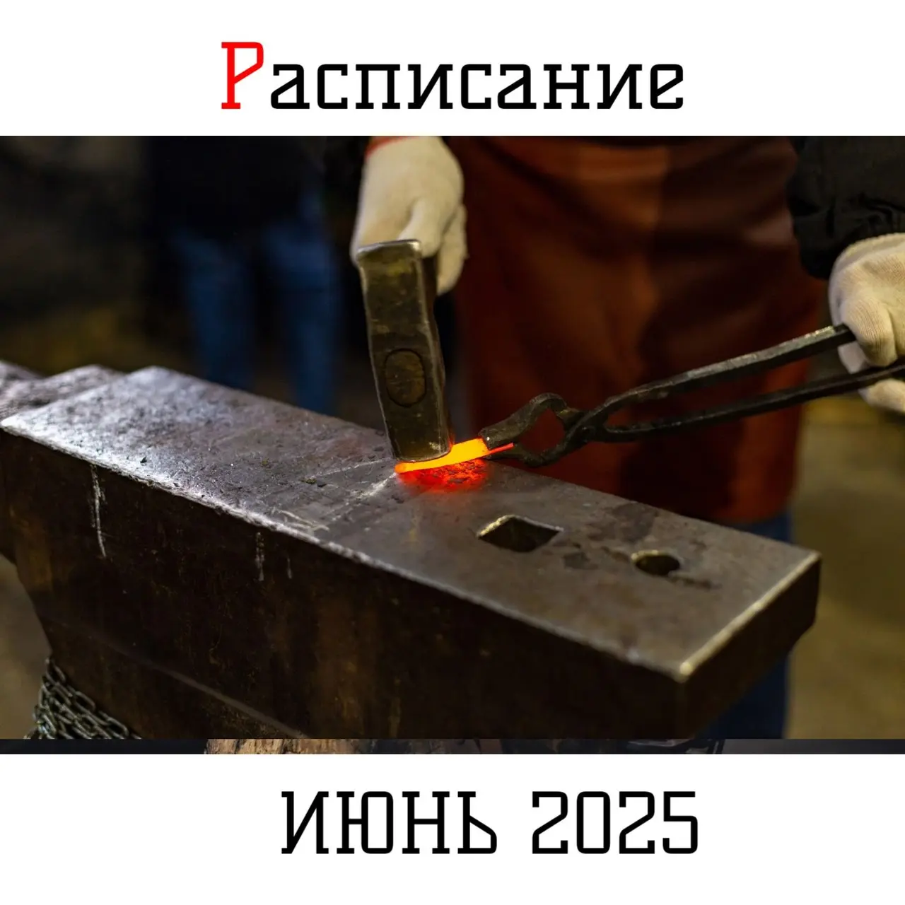 Творческие мастер-классы