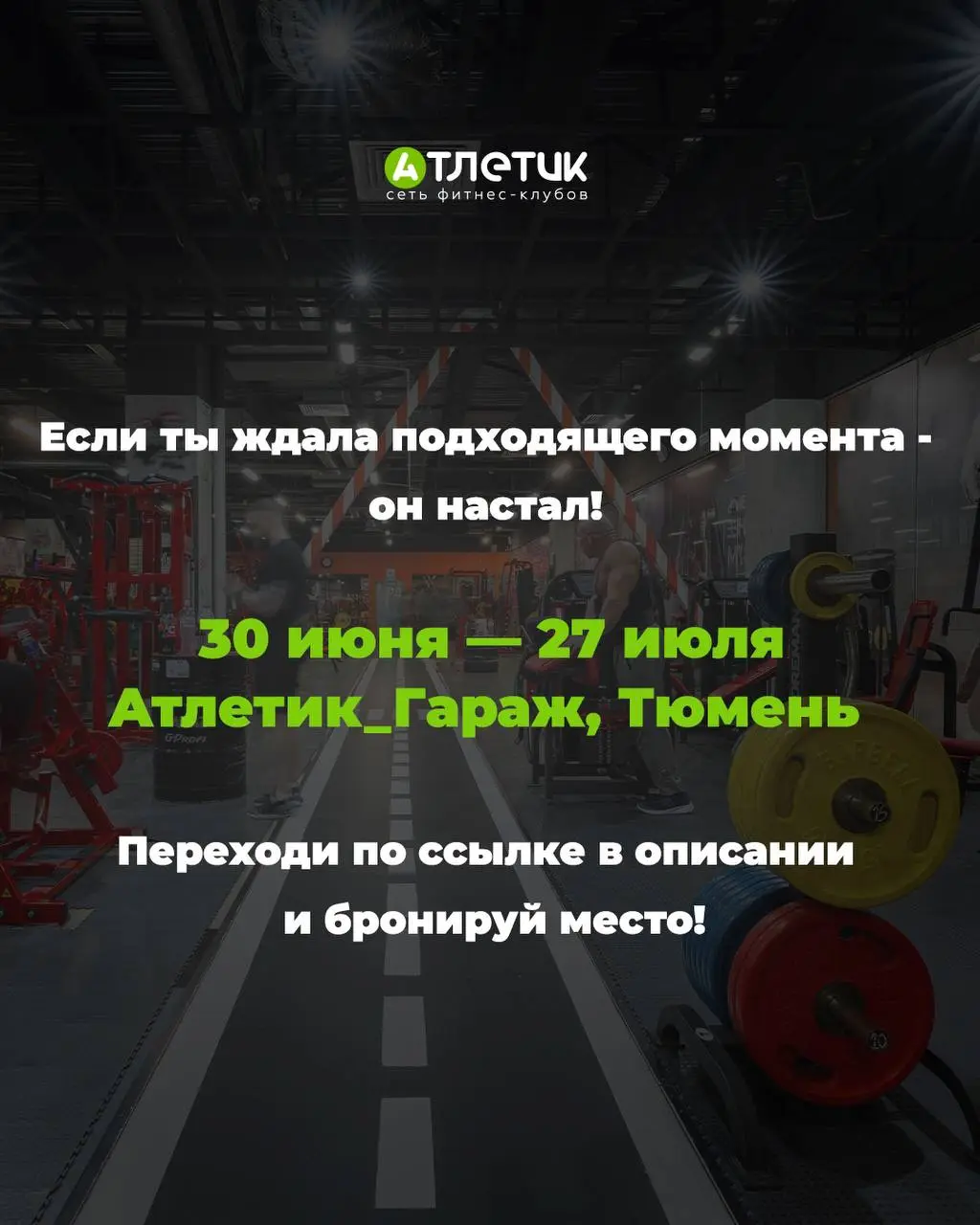 МЕСЯЧНЫЙ МАРАФОН «ЛЕДИ-ХУДЕЙ»